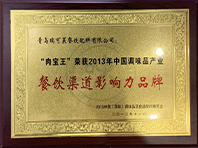 品质安全